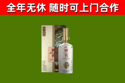 九龙坡区烟酒回收国窖1573.jpg