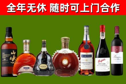 九龙坡区烟酒回收洋酒系列.jpg