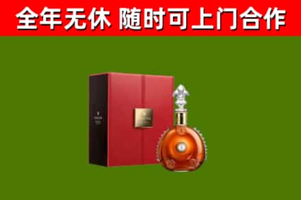 九龙坡区回收路易十三