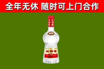 九龙坡区回收剑南春