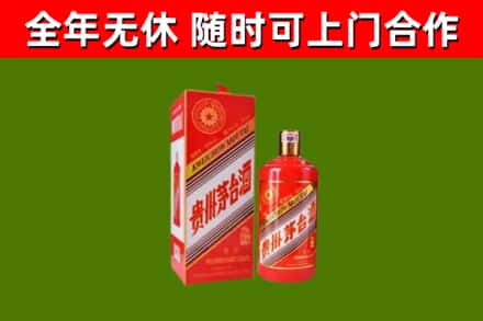 九龙坡区烟酒回收生肖茅台酒瓶.jpg