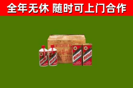 九龙坡区回收老茅台酒