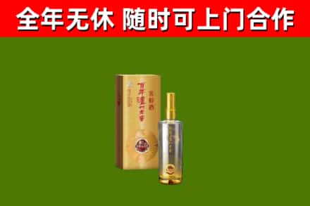 九龙坡区烟酒回收百年泸州.jpg