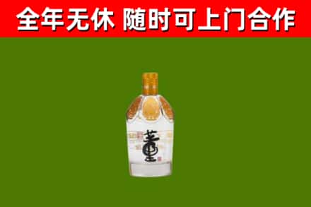 九龙坡区烟酒回收董酒.jpg