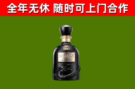 九龙坡区烟酒回收古20酒.jpg