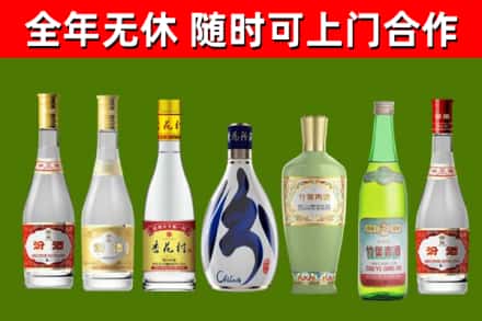 九龙坡区烟酒回收汾酒系列.jpg