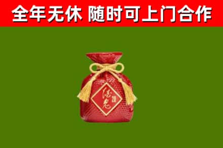 九龙坡区烟酒回收酒鬼酒.jpg