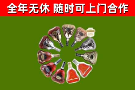九龙坡区烟酒回收XO洋酒.jpg