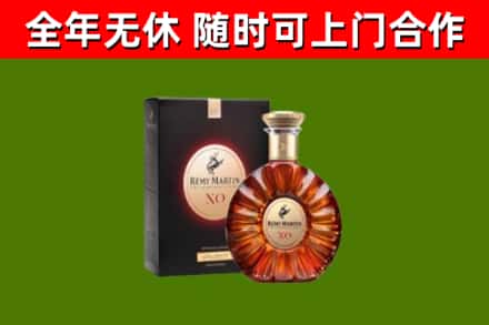 九龙坡区烟酒回收人头马XO洋酒.jpg