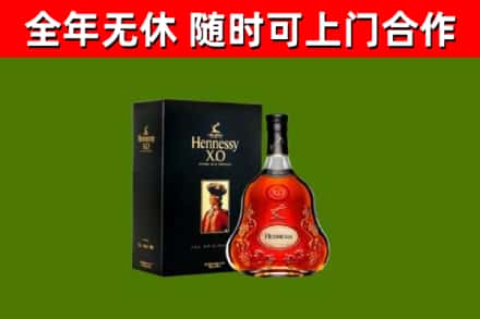 九龙坡区烟酒回收轩尼诗XO.jpg