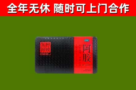 九龙坡区烟酒回收阿胶.jpg