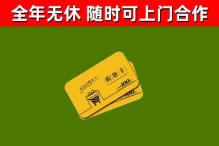 九龙坡区烟酒回收购物卡.jpg