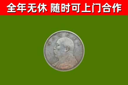九龙坡区烟酒回收袁大头.jpg